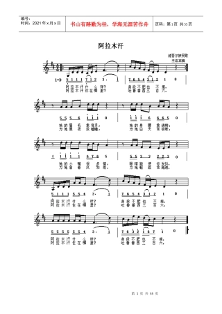 简谱电子琴曲谱