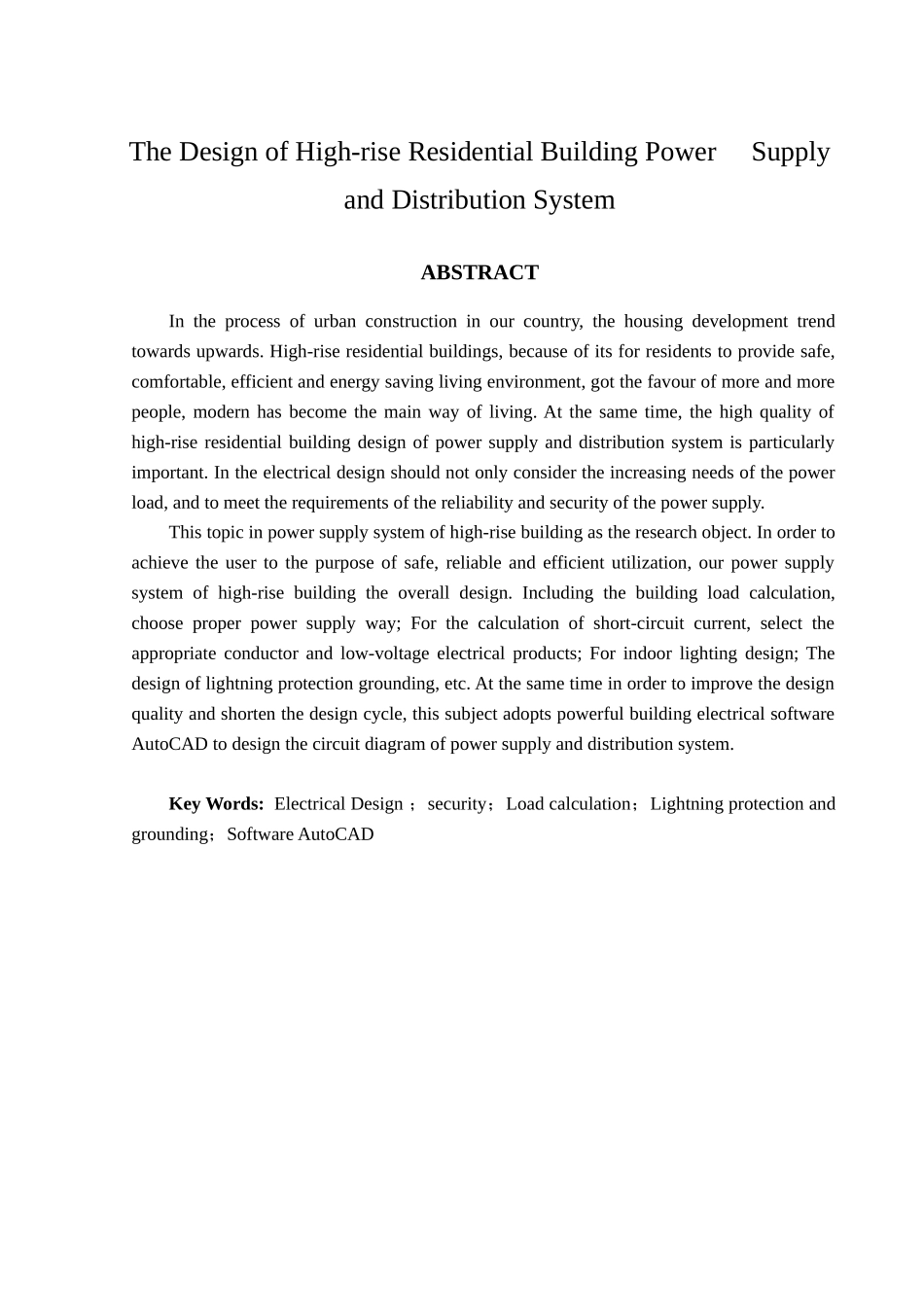 高层住宅楼供配电_第3页