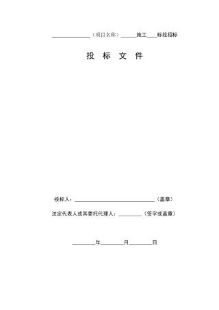 道路亮化工程施工组织设计_2