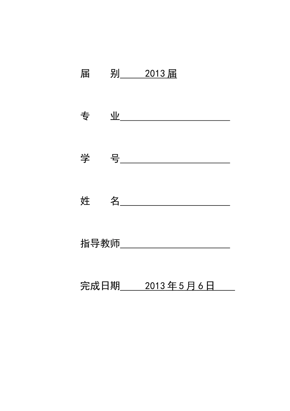 基于JAVAEE的航空订票系统的设计与实现_第2页