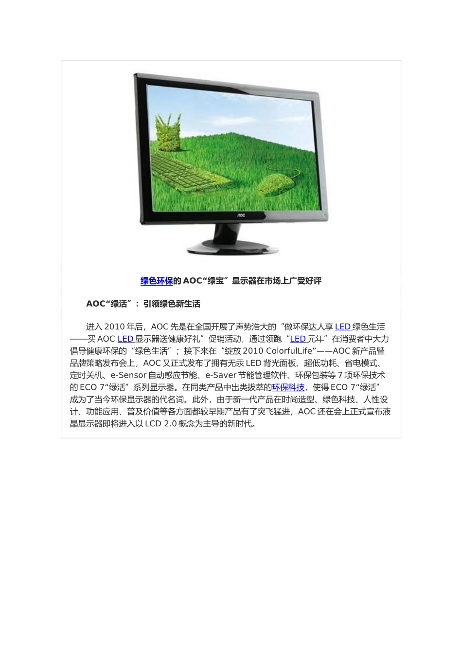 汽车低碳环保方向 多个世博场馆展出概念车_第2页