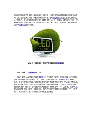 汽车低碳环保方向 多个世博场馆展出概念车