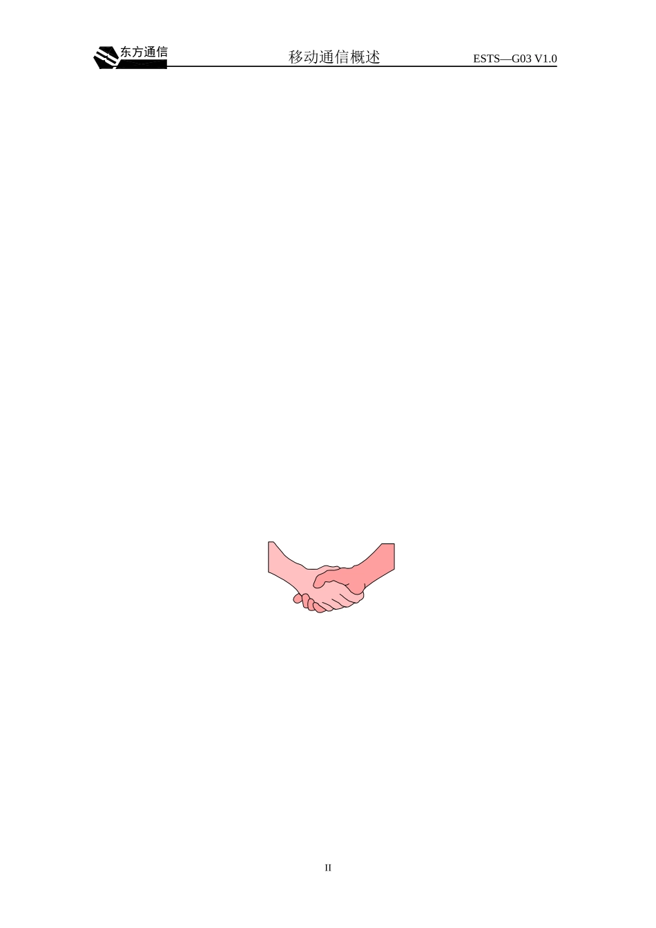 移动通信概述(1)_第3页