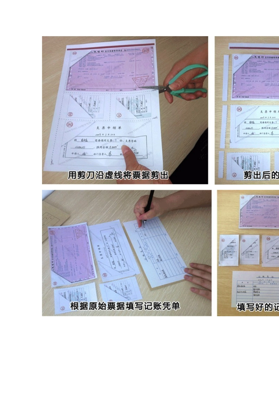 记账凭证装订图解(会计人员必看)_第3页