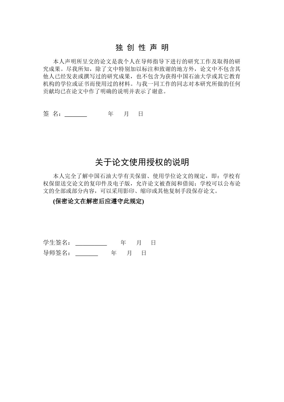 企业管理中的环境成本控制研究_第2页