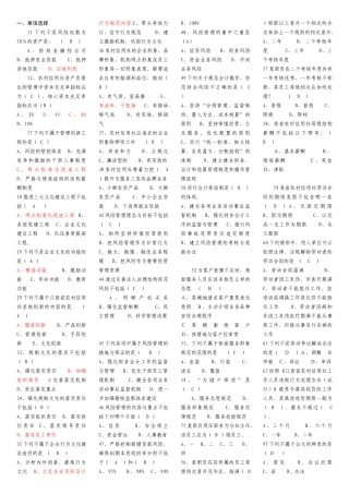 农村信用社岗位基础知识(一)