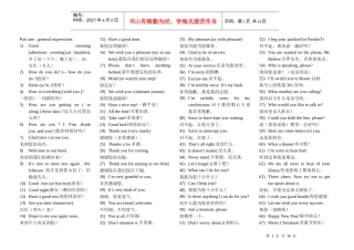 酒店常用外语500句