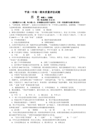 平泉一中高一期末质量评估试题