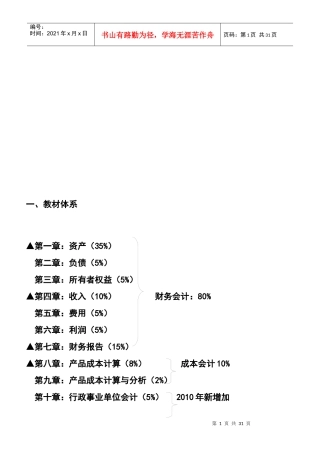 货币资金与交易性金融资产