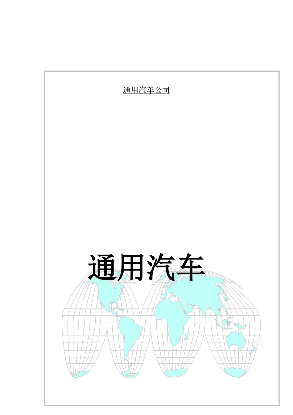 某供应商管理APQP_第1页