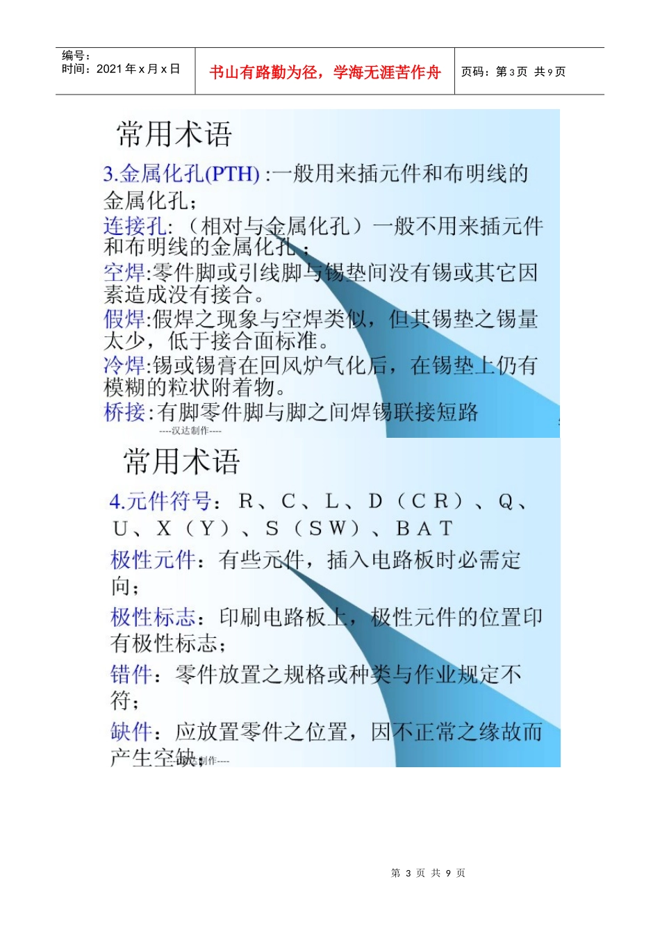 电子元器件图片_第3页