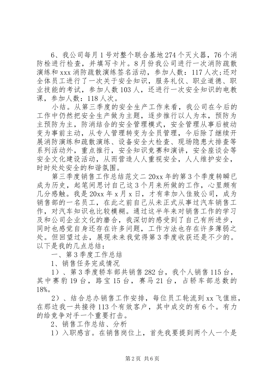 XX年定州政府工作报告_第2页