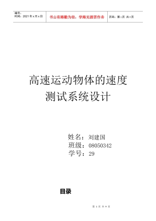 电子技术7530584088
