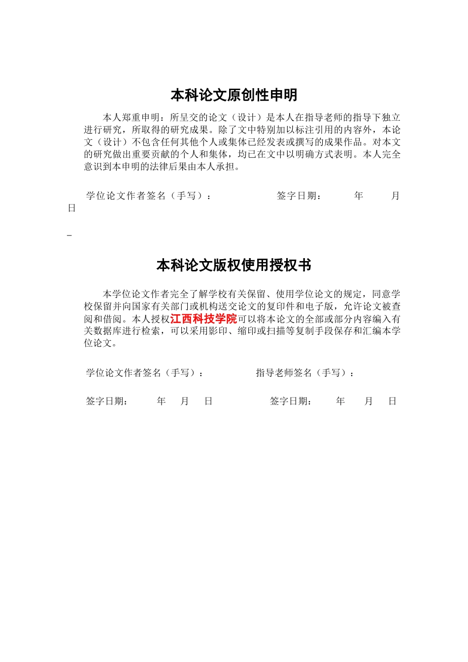 浅论我国会计准则的发展与完善--高雪_第2页