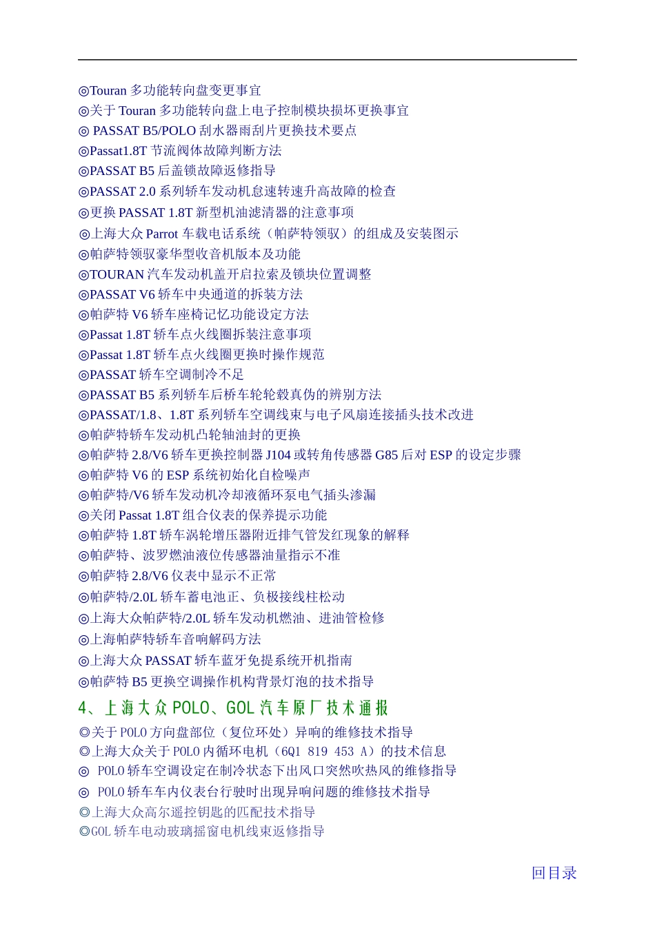 电子期刊合订本总目录_第3页