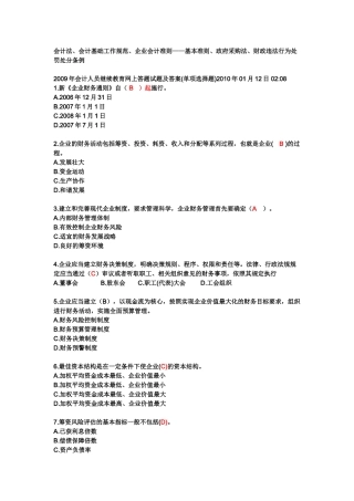 继续教育试题及答案(单选)
