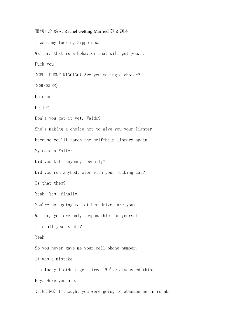 蕾切尔的婚礼 Rachel Getting Married 英文剧本_第1页