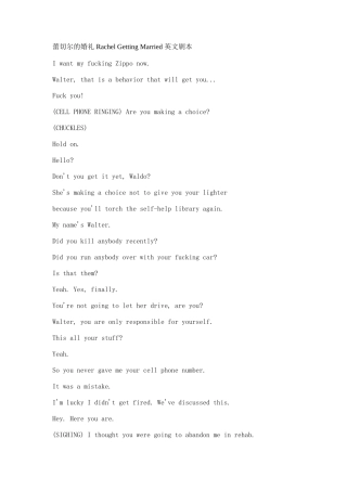 蕾切尔的婚礼 Rachel Getting Married 英文剧本