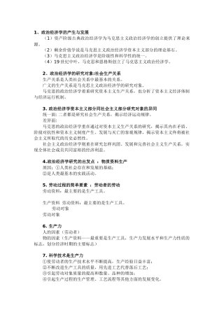 经济常识346898999