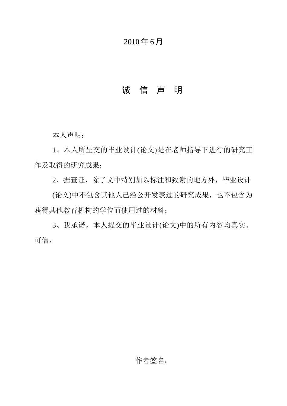 论酸奶厂质量安全保障体系的设计_第2页