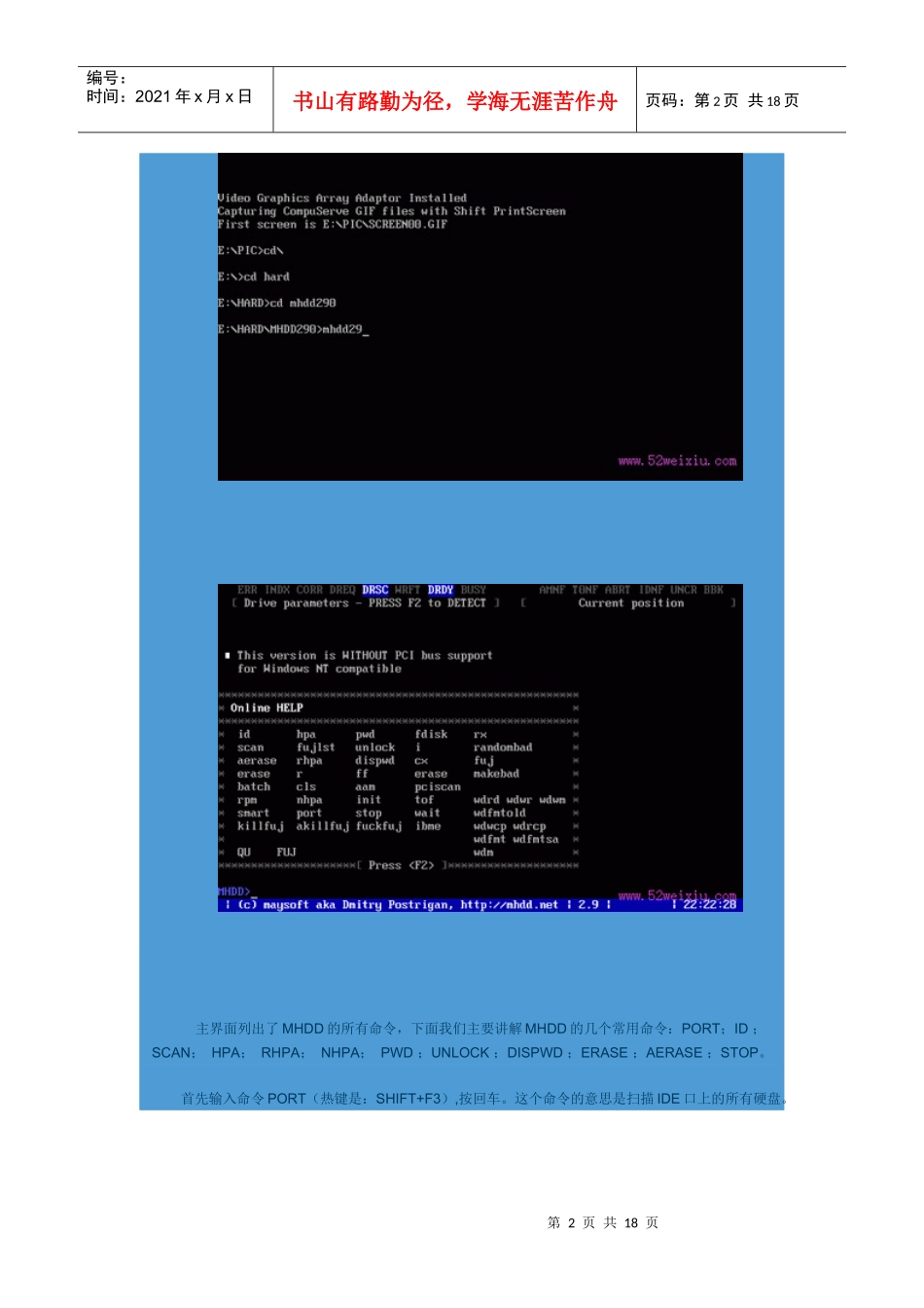 计算机芯片级维修实训系列之硬盘维修与数据恢复系列二_第2页
