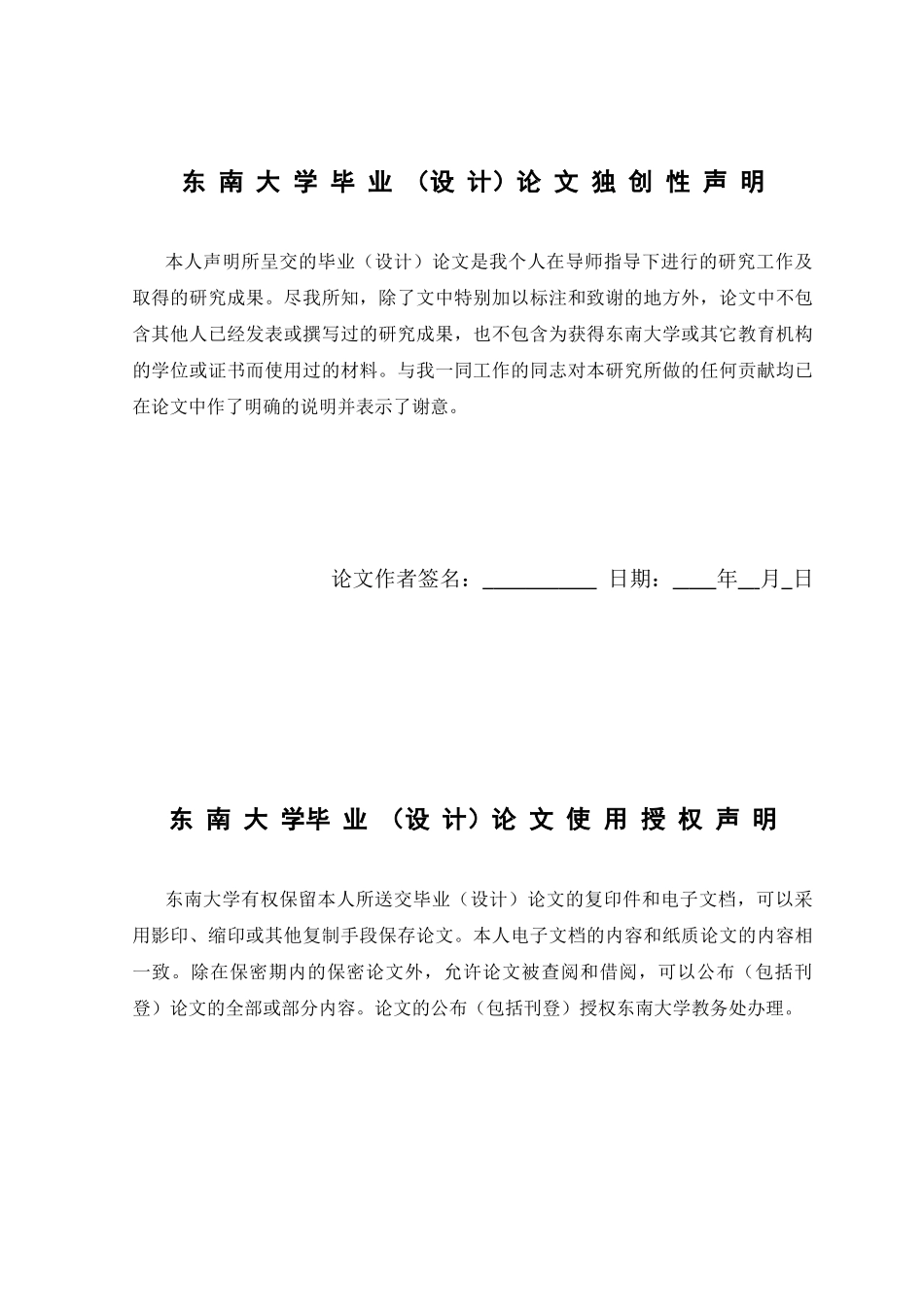朗驰苏奥公司4S体系质量控制系统设计_第2页