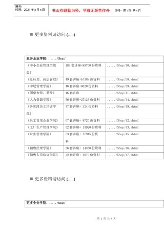 苏科版九年级物理之机械能和内能