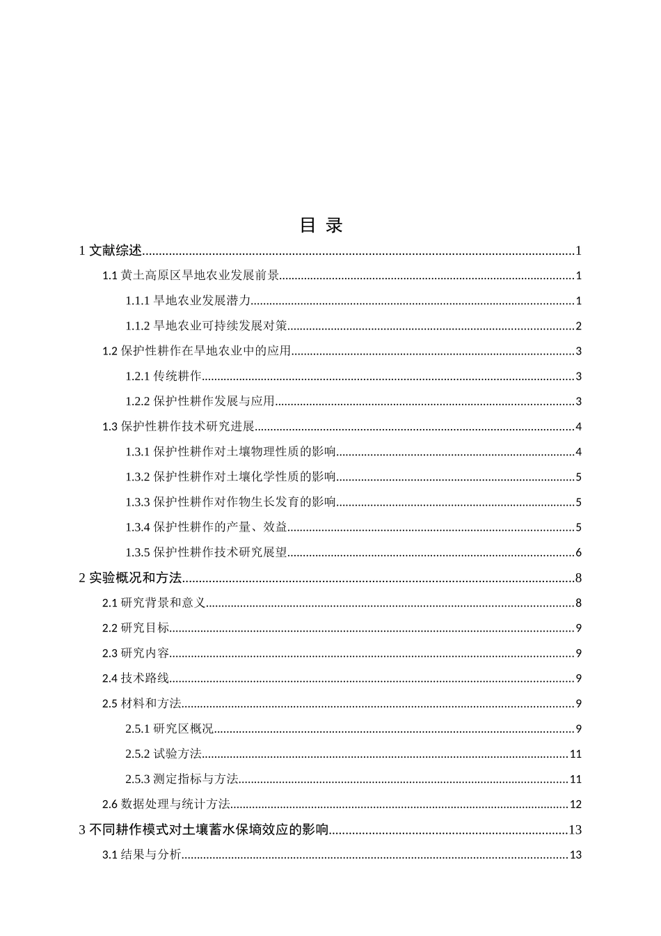 经济效益研究管理与财务知识分析_第2页