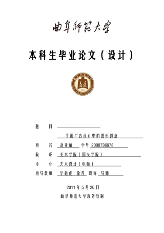 平面广告设计中的图形创意