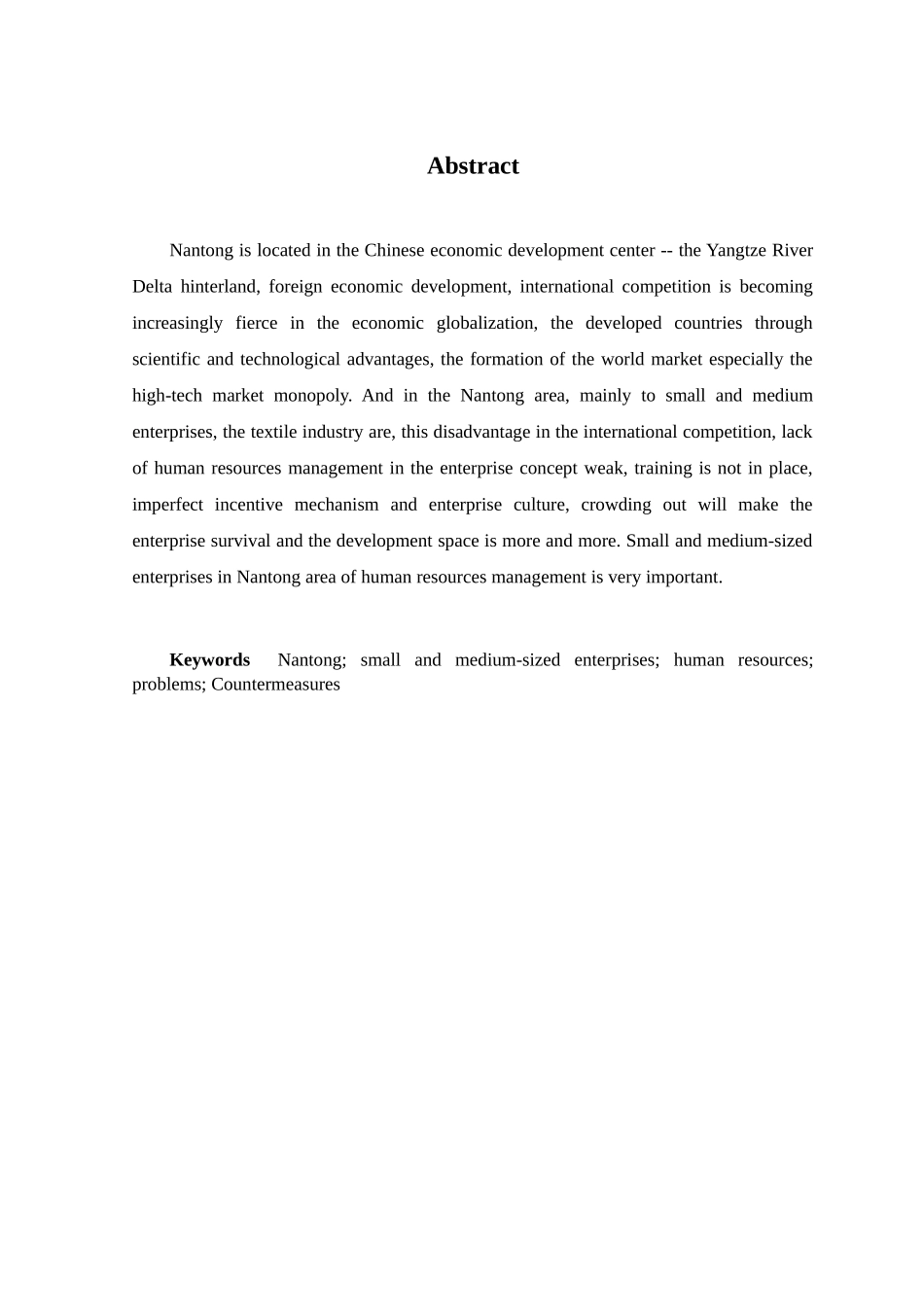 南通地区中小企业人力资源管理存在的问题及对策研究_第2页
