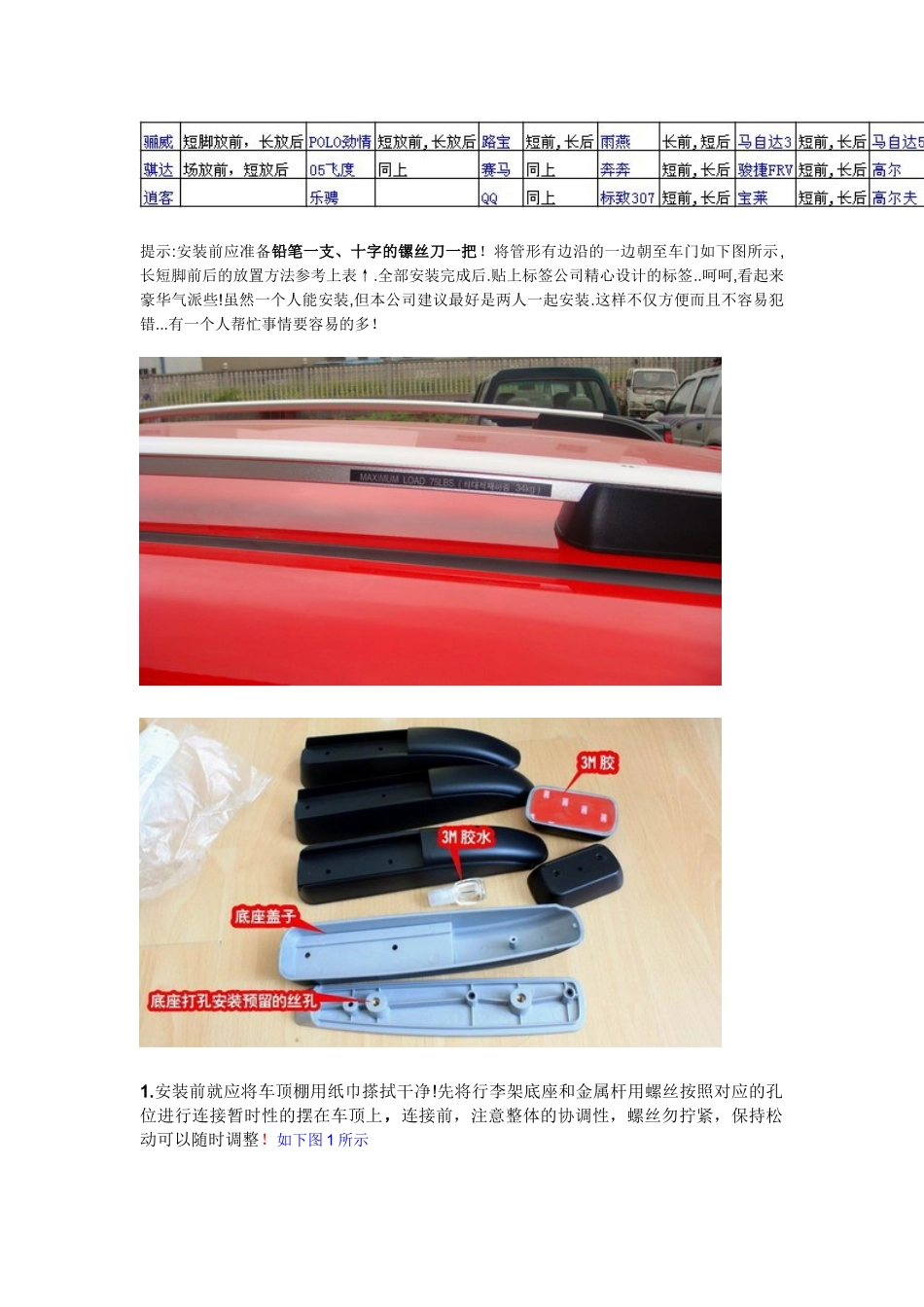 汽车行李架-广州鑫鼎汽车用品专业改装_第2页