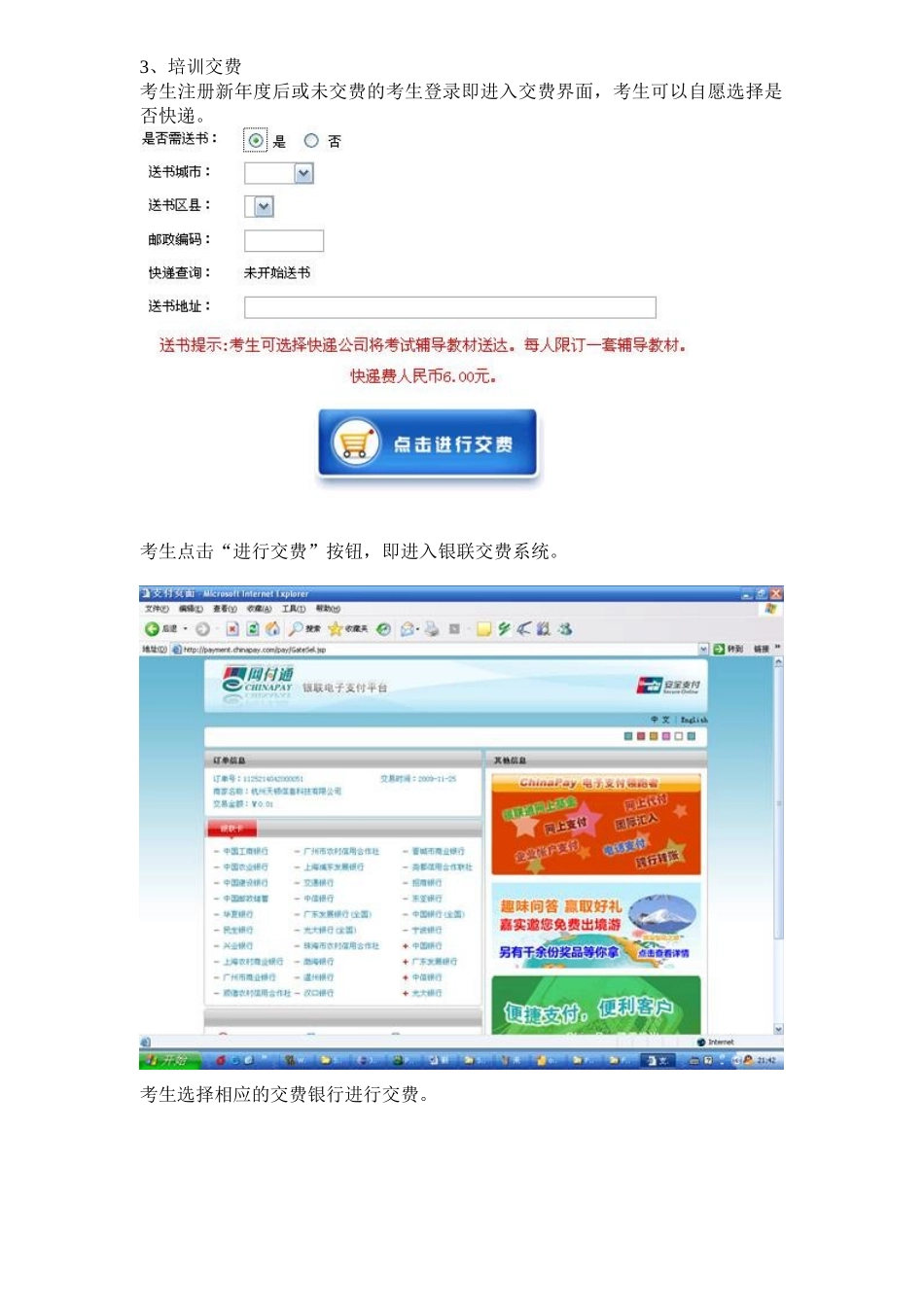 会计继续教育网上培训系统操作指导（点击下载）-浙江省会计_第2页