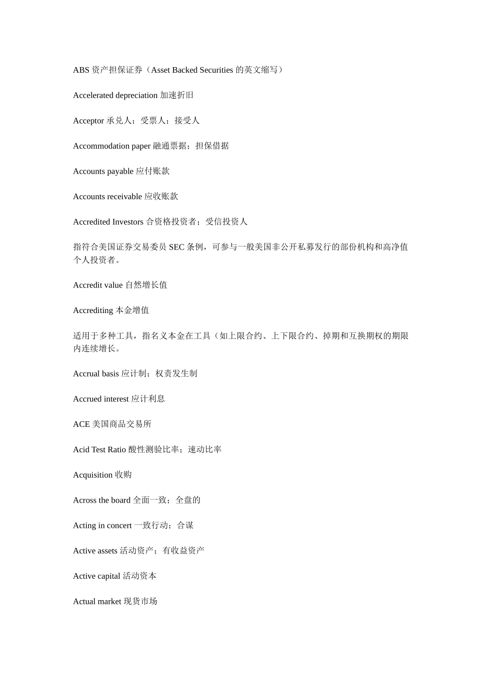 经济学人单词_第1页