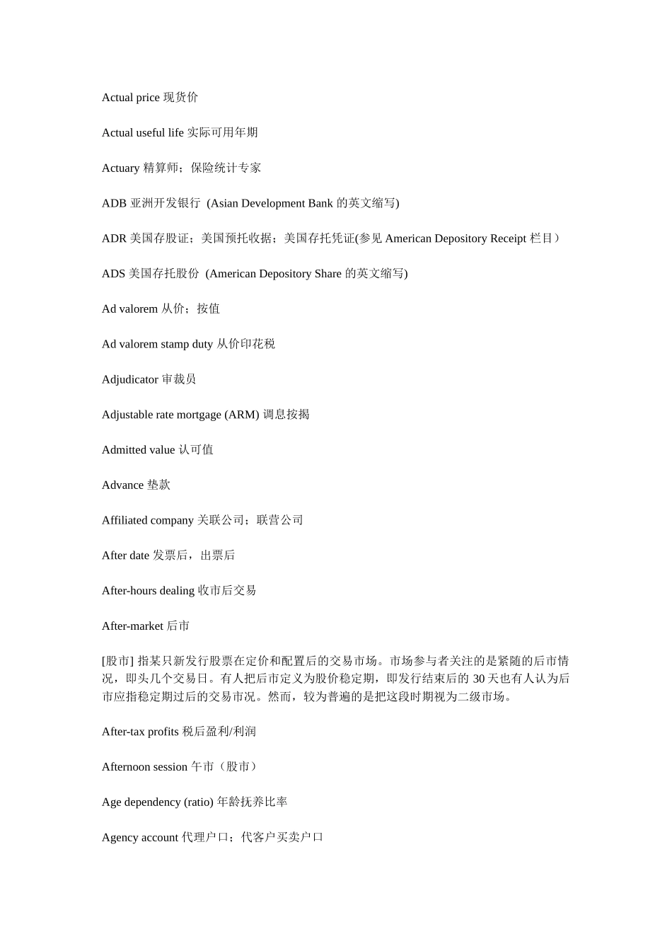 经济学人单词_第2页