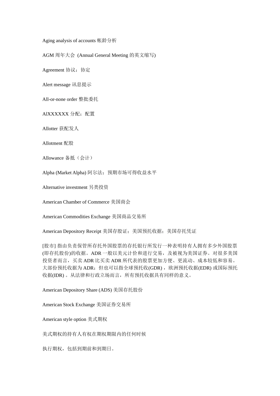 经济学人单词_第3页
