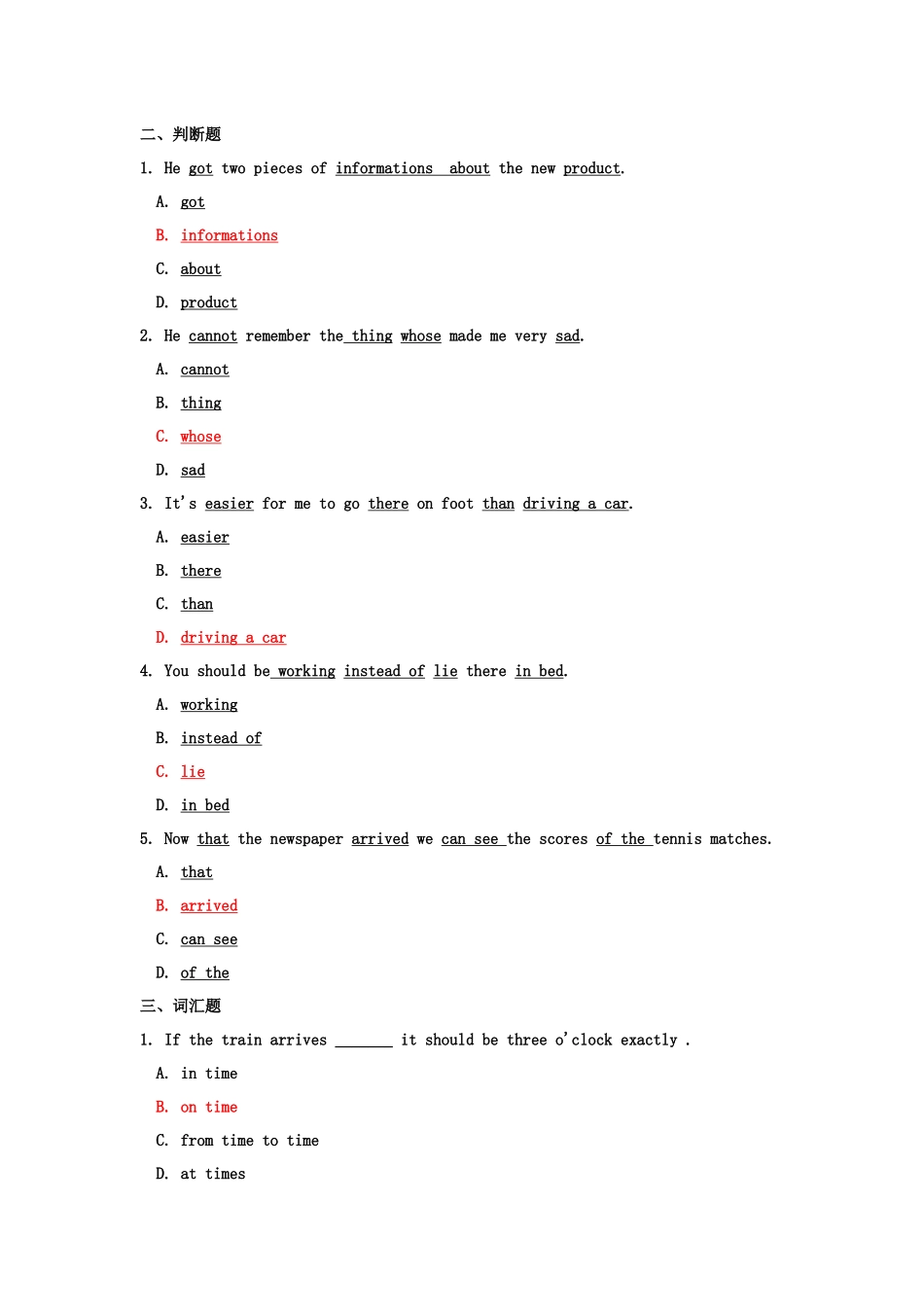 会计学位模拟考试试题_第2页