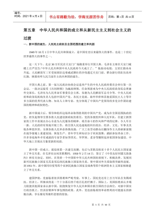 第五章doc-上海金融学院保险学院-Poweredby