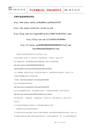 电子元件封装知识