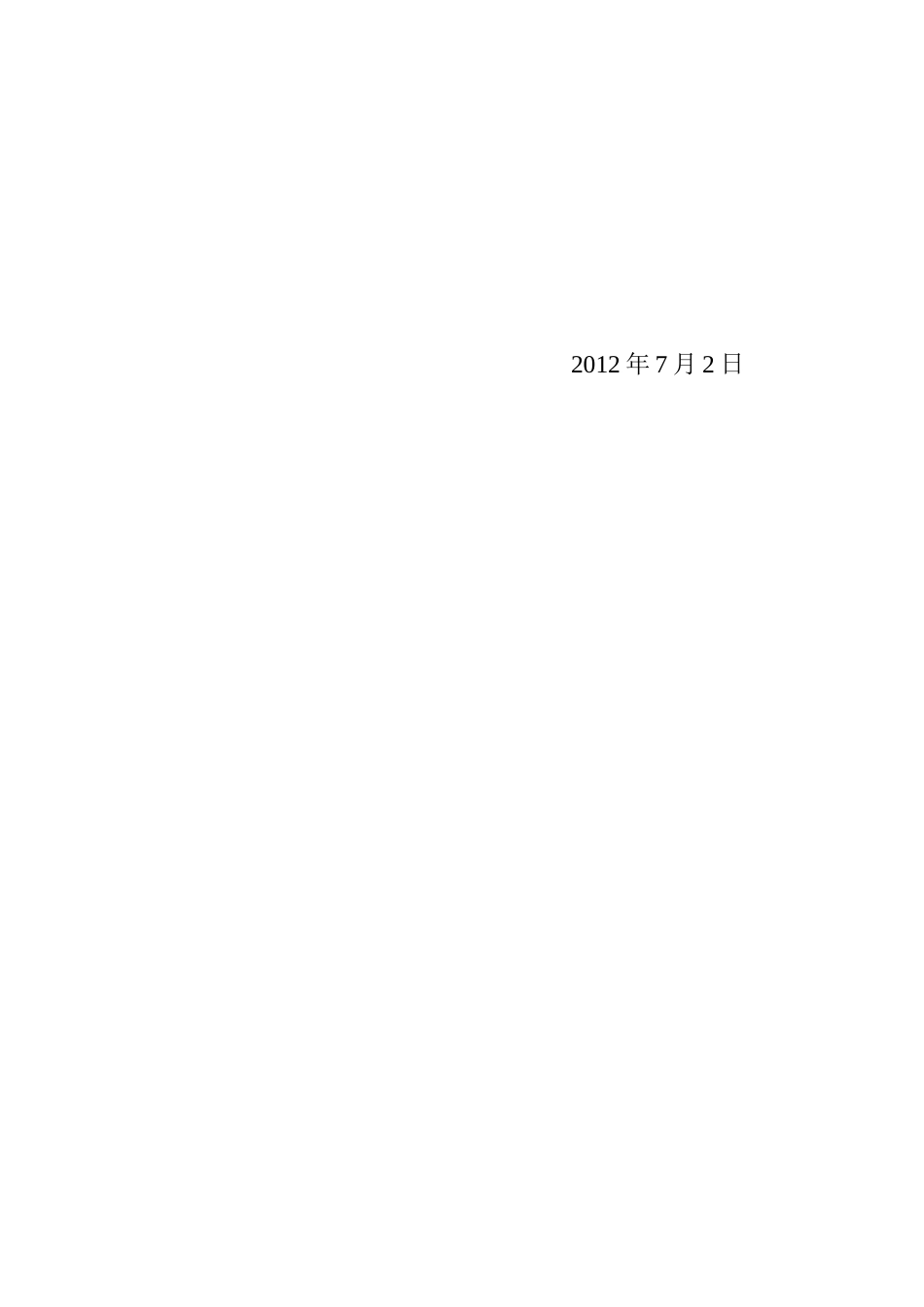 香皂包装机设计说明书_第2页