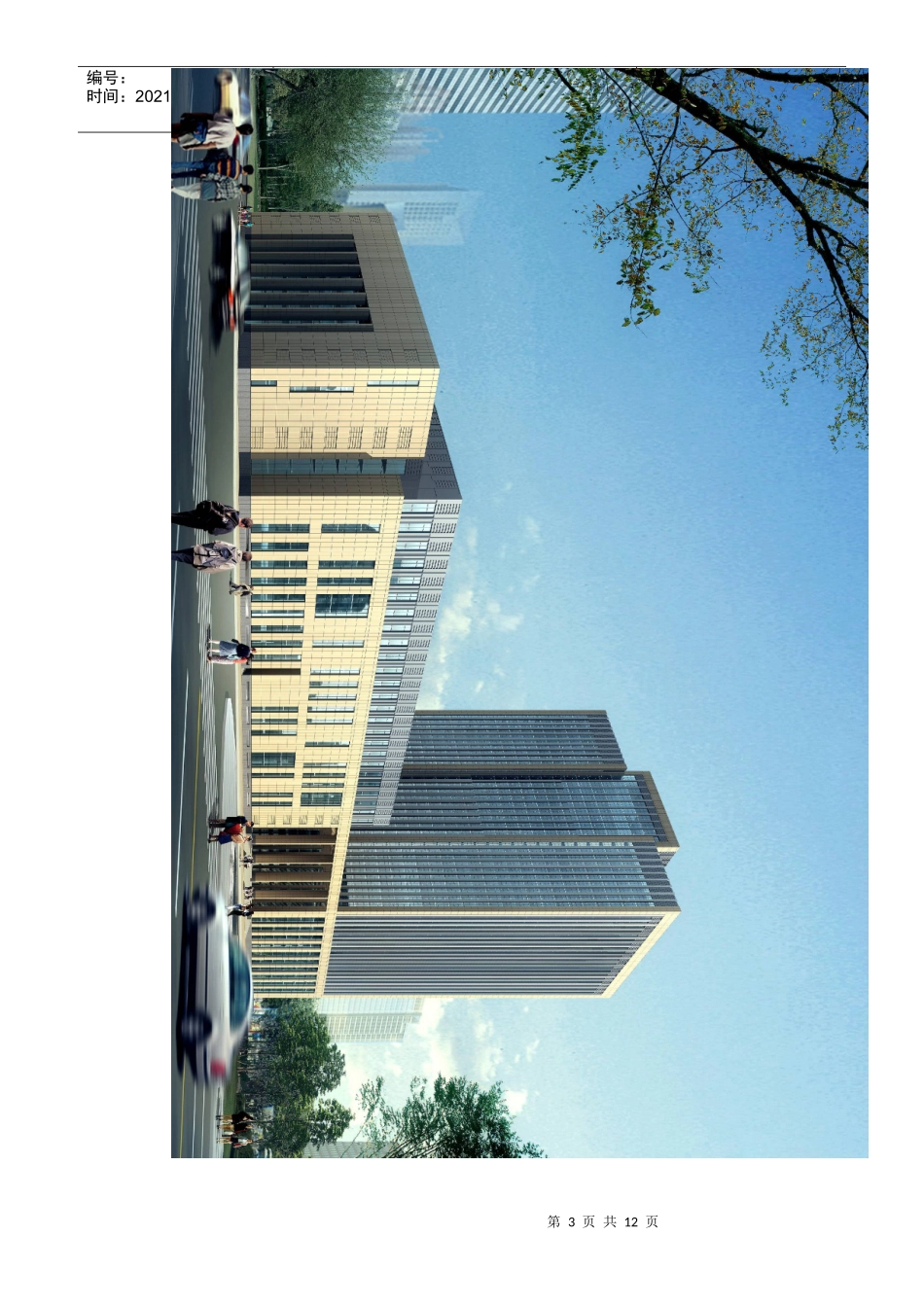 黑龙江中医药大学校标、校训、主楼、团徽、礼堂等图片_第3页