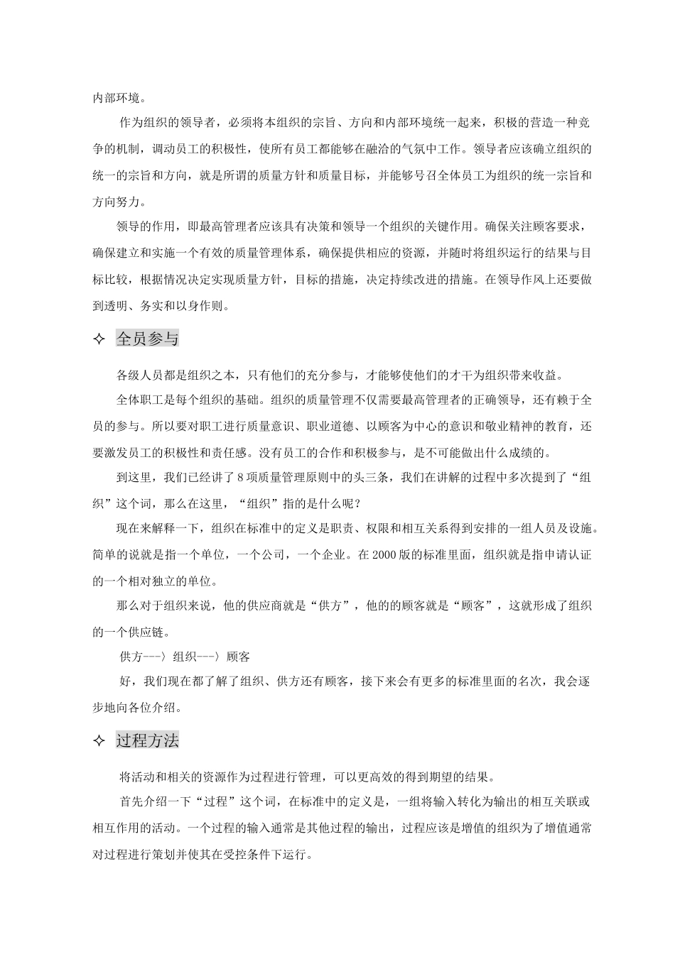 品质管理知识_第3页