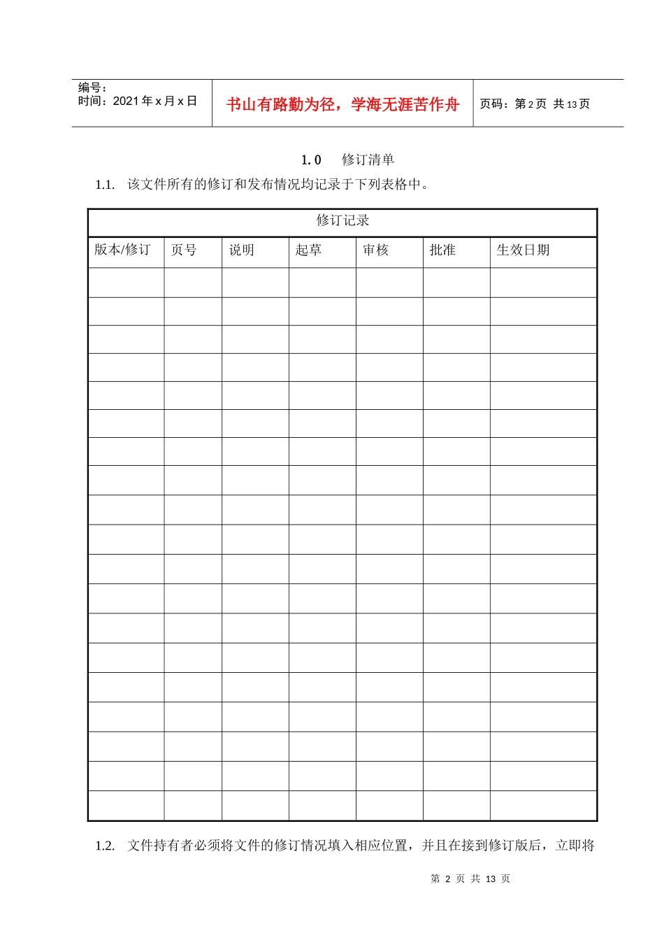 自动颗粒包装机验证_第2页