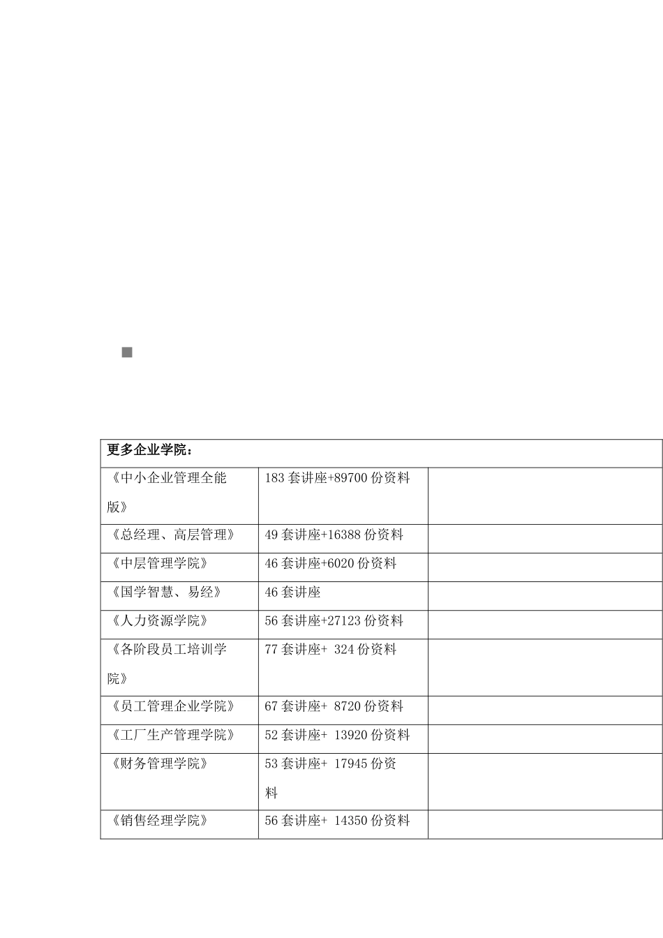 建筑工程概预算教材_第1页