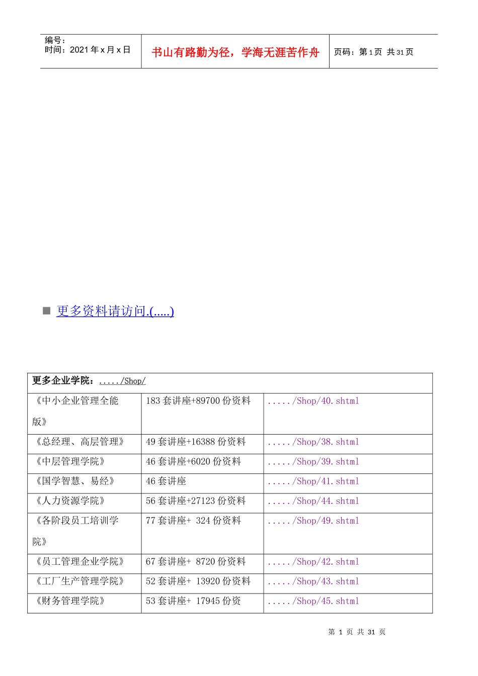 金融理论与实务自学考试_第1页