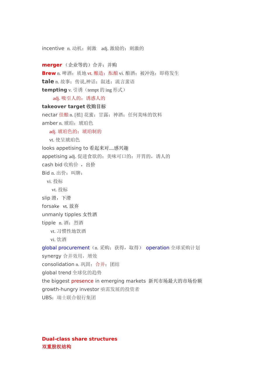 经济学人词汇_第3页