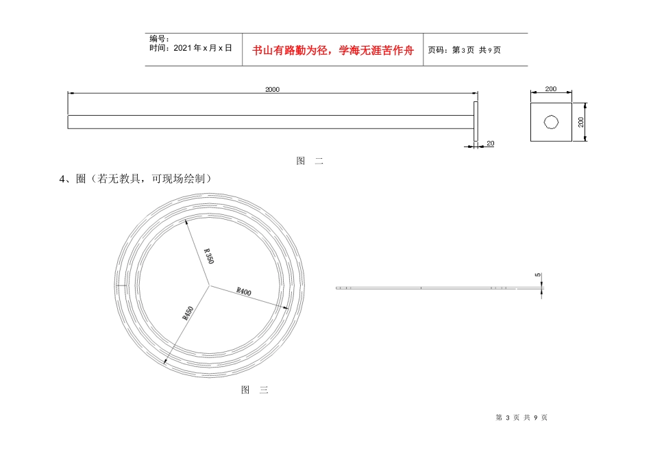 起重机械实际操作考试规则1_第3页