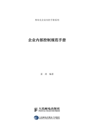 企业资金管理的相关文件资料( 449)
