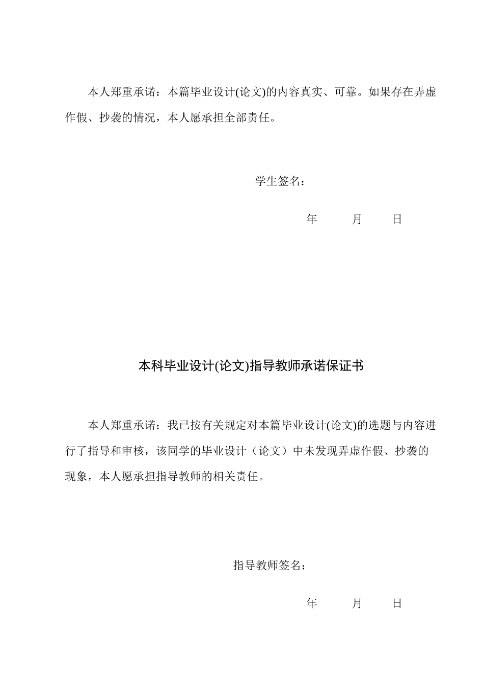 车锁前壳体冲压工艺与模具设计_第2页