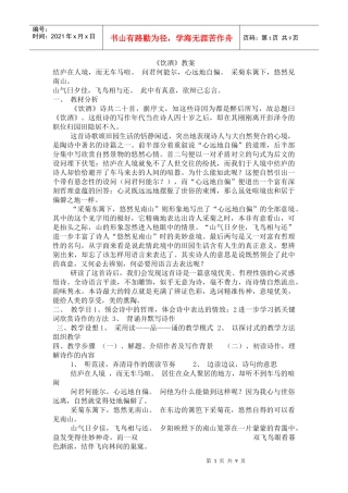 饮酒5593415348