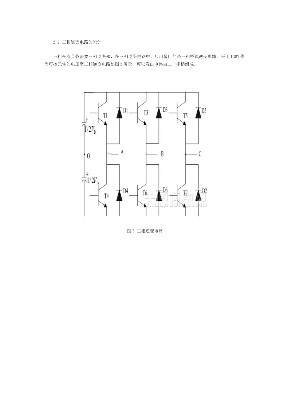 基于AT89C51单片机的变频调速控制系统设计91379_第3页
